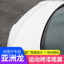 Special Toyota Asian Dragon Tail Modification Original Sports Wind Pressure Top Wing Free Punch Decoration Accessories Auto Supplies