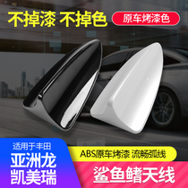 Suitable for Toyota Asia Dragon Camry Shark fin antenna modification accessories Paint roof decoration Car supplies