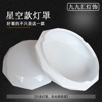 Swivel lampshade shell ceiling lampshade buckle bedroom lamp mask round lamp shell balcony lamp modern minimalist lamp