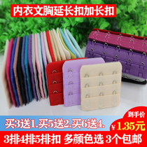 Bra underwear extension buckle back buckle adjustment buckle three-breasted four-breasted five-breasted bra buckle 3 bags