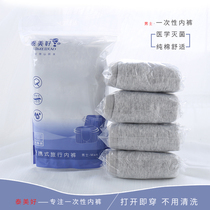 Tai Mens Travel Flat Pure Cotton Underwear Travel Travel Free Wash Adult Non - paper Shorts 4