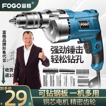 Flashlight to household electric hammer multifunctional impact electric drill electric tool screwdriver 220V small pistol drill electric rotation