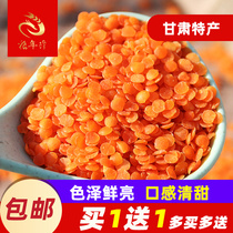 Buy 1 Gift 1 Gansu Nongjiabao red lentils pregnant women supplement iron red lentils non Turkish 460g bag spot
