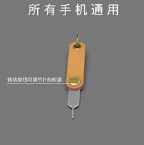 Card needle with set of mobile phone card needle poke card needle exchange card needle hang key chain