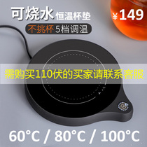  (10 minutes heating)100 degrees can boil water constant temperature heating warm coasters hot milk artifact insulation water coasters
