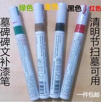 4 tombstones pens stone steles red black metal gold paint and Graves on Tomb-sweeping funerals