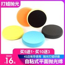 Polishing sponge disc car polishing machine eccentric DA sponge wheel waxing reduction disc self-adhesive glaze grinding disc