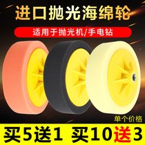 6 inch car beauty polishing wheel imported waxing sponge wheel polishing machine sponge ball mirror polishing disc wax plate