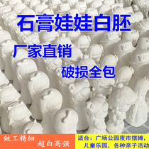 Large plaster doll painted white embryo direct sales Childrens coloring toys Plaster puzzle graffiti painting diy girl