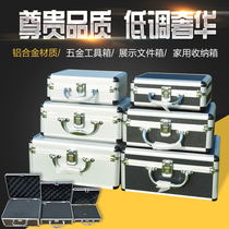  Small aluminum alloy toolbox Household suitcase makeup box Small object storage box ID box instrument box