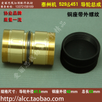 Wire cutting accessories wire cutting guide wheel Xiongfeng machine guide wheel 451529 wire cutting guide wheel assembly