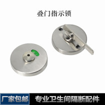 Buckle Public restroom rotating latch lock Folding door lock buckle 304 stainless steel with or without human indication Partition door lock