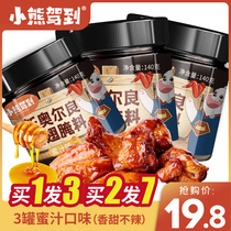 3 cans of New Orleans grilled wing marinade Honey juice Household chicken wing powder Fried chicken barbecue barbecue seasoning Official flagship store