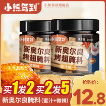 2 cans of New Orleans grilled wings marinade Honey slightly spicy household grilled chicken wings powder Fried chicken barbecue barbecue seasoning