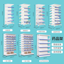 Clinic single-sided medicine rack western medicine rack double-sided medicine rack hospital pharmacy display cabinet medical pull-out medicine rack