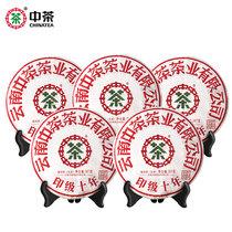 Chinese tea Puer tea cloud tea new products listed classic printing ten years Puer raw tea cake 357G * 5 COFCO tea