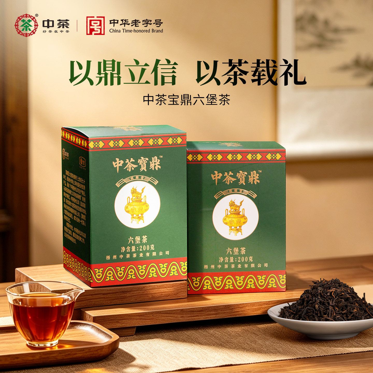 梧州中茶六堡茶2020-梧州中茶六堡茶2020促销价格、梧州中茶六堡茶2020