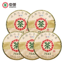 China Tea Puer Tea Yunnan Menghai Classic 7541 Puer raw tea 150g cake whole 5 cakes COFCO tea