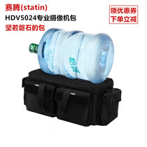 statin HDV5024 professional she xiang ji bao Sony FS5FS7 2500C FX9V JVCHM95 Panasonic MDH3