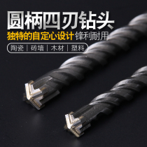 Round shank impact drill 6mm cross drill Round hammer drill Wall drill Concrete impact drill bit