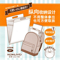 Japan KOKUYO Guoyu organ bag light color cookies A4 6P folder storage bag Vertical organ bag