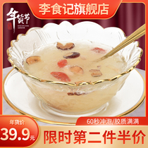 Li Shiji Freeze-dried Silver Fungus Soup 15g*10 packs of boxed New goods Brewing instant silver fungus soup Red dates Wolfberry soup Dried goods