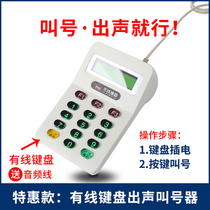 Meal call machine pager Malatang call device restaurant pick up Cabinet queuing machine Food City number call machine