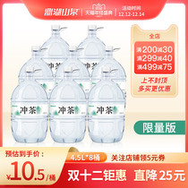 Dinghu Mountain Spring bottled water 4 5L * 8 barrels of natural drinking water high-end mountain spring water PK mineral water