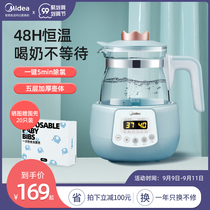 Midea constant temperature milk conditioner milk warmer baby bubble milk powder machine constant temperature insulation kettle Brewer milk temperature warmer
