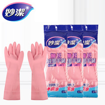 Miaojie plus velvet gloves extended housework laundry rubber waterproof cleaning rubber leather gloves household spray Velvet