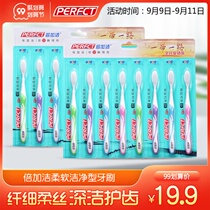 Doujia Jie soft clean toothbrush filament soft hair adult type Belt and Road combination set 8 family clothes