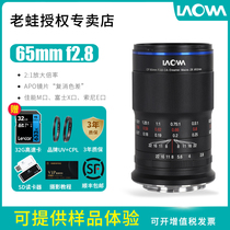 laowa old frog 65mm f2 8 macro lens flowers insect shoot 2-fold magnification non-lens suitable for Fuji XT30 XT3 XT4 XS 10 Sony