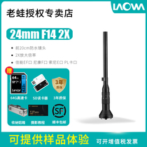 LAOWA old frog FF 24mm F14 2X full frame movie close-up macro lens suitable for Canon Sony video version film macro lens micro film lens