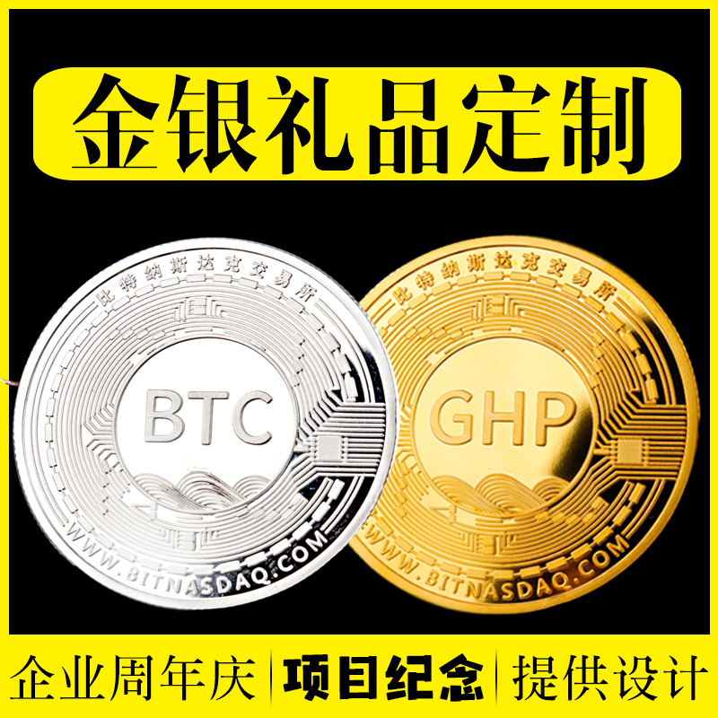9999 pure silver coin custom gold coin badge medal custom-made commemorative coin to send employees new years celebration activities listed gifts