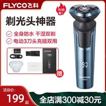 Feike fs901 razor electric mens razor Feige hand shaving knife mens rechargeable flagship store official