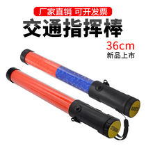 Traffic baton Fire emergency evacuation concert Handheld fluorescent stick Lighting luminous flash stick LED charging