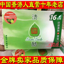 Attached 16 small bags of Hong Kong Wanning Qingreku Granules to add lime rich herbal tea to supplement Vc Qiang
