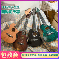 Female veneer ukulele diy beginner 23 inch adult full single 26 inch finger play self-taught small guitar