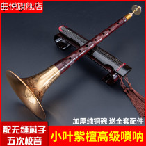 Suona Musical Instruments Full Set D Tune C Beginner Beginner size number Umu red wood black sandalwood Trumpet Upscale Lock Cry