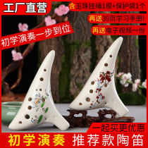 Bao Church Beginners Six holes 6 holes 12 professional alto C tone AC children students adult pottery instruments