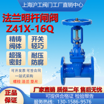 Shanghai Shanghai Gong elastic soft seal flange gate valve signal Z41X-16Q pump room Tianjin Tanggu Kai Weixi