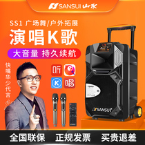 Landscape official flagship ss1 square dance audio outdoor performance high volume wireless Bluetooth mobile stage singing K song dance high power portable with wireless microphone 15 inch lever speaker