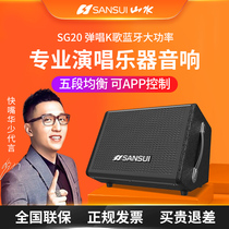 Shanshui SG20 outdoor network Red live broadcast K song audio Street folk music playing and singing Roadshow performance high-power performance with wireless microphone portable wooden professional guitar instrument speaker