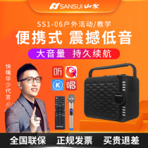 Shanshui ss1-06 portable dance sound square dance outdoor high-power home large volume mobile karaoke broadcast
