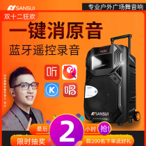 Landscape official flagship ss1-08 square dance audio outdoor performance high volume wireless Bluetooth mobile singing K song high power portable with wireless microphone 101215 inch lever speaker