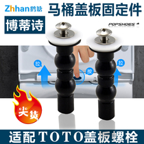 toto plug-in expansion screw toilet cover screw toilet cover bolt cover screw toilet accessories