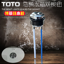  toto toilet SW981 985 760 Water tank accessories double button toilet CW166 986 drainage double button