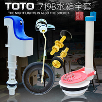 TOTO toilet tank fittings CSW718B 719B 728B 729 CW764B inlet valve drain valve wrench