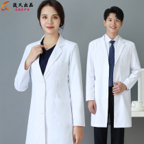 White coat Long and short sleeves Doctor clothes Mens and womens beauty clothes Oral plastic surgery hospital work clothes Experimental clothes High-end white clothes
