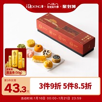 Dadong Xinjing eight pieces of assorted Beijing specialties roast duck cake sweet-scented osmanthus cake donkey roll snack New Year gift box